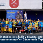 У День Державного Прапора України в Хмельницькому проведено патріотичний «Забіг у вишиванках»